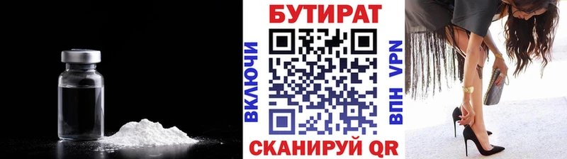 Купить где  Мураши  БУТИРАТ 99% 