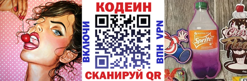 Купить где  Мураши  Кодеин Purple Drank 