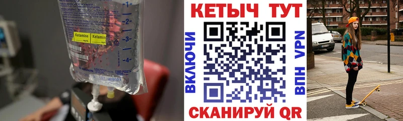 КЕТАМИН VHQ  Купить закладки  Мураши 