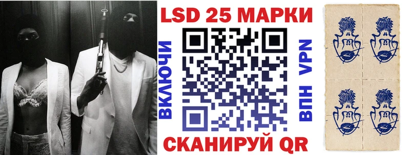 Марки 25I-NBOMe 1,8мг Мураши